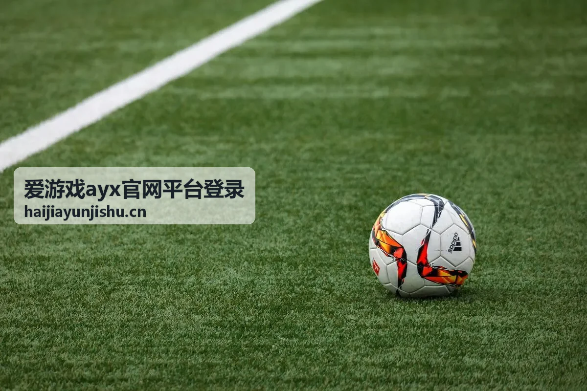 爱游戏ayx官网平台登录游戏资讯内容入口